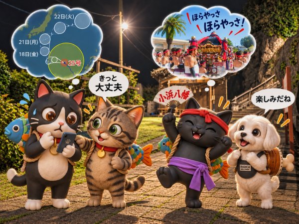 ミラたぐ君たちの写真 (2026.09.18)